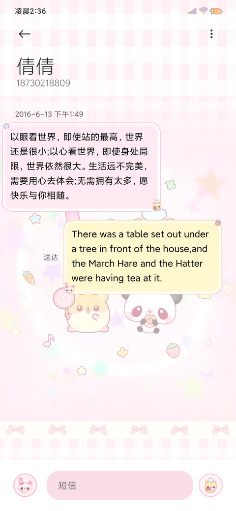 古早便签 可爱萌宠 screenshot