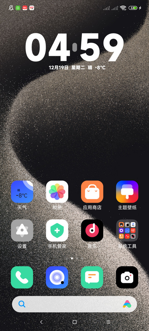 流沙 screenshot