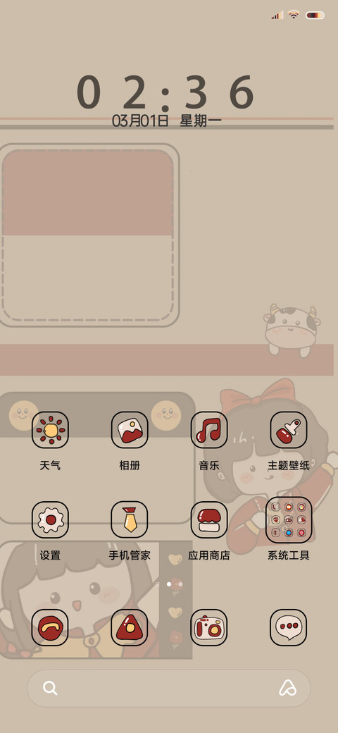 认真女孩 screenshot