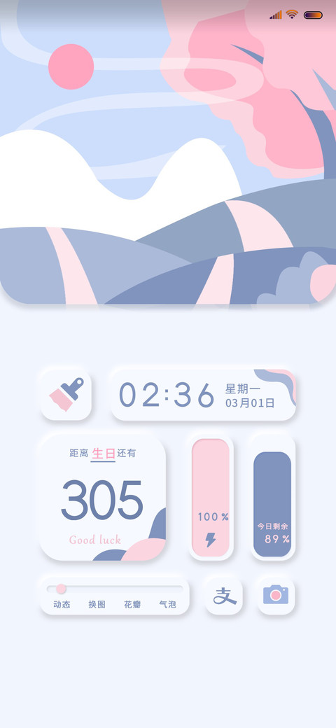 一抹柔情 screenshot