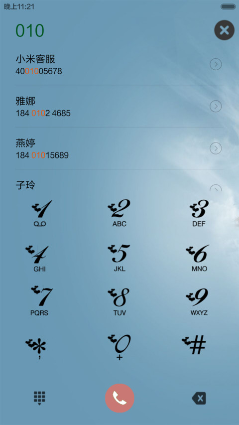 高处不胜寒 screenshot