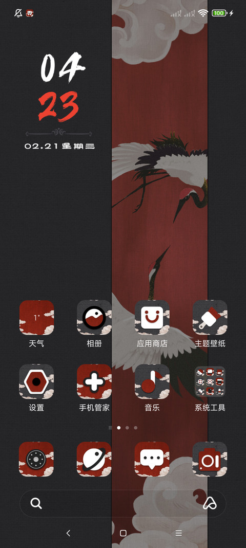 新中式鹤鸣 screenshot