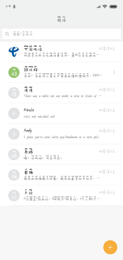 花样年华拼音体 screenshot