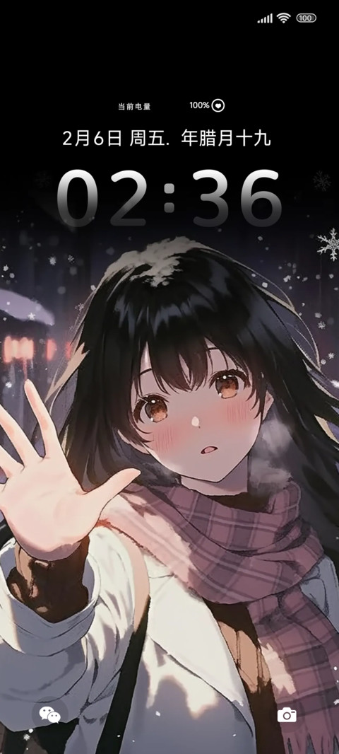 还记得相遇 screenshot