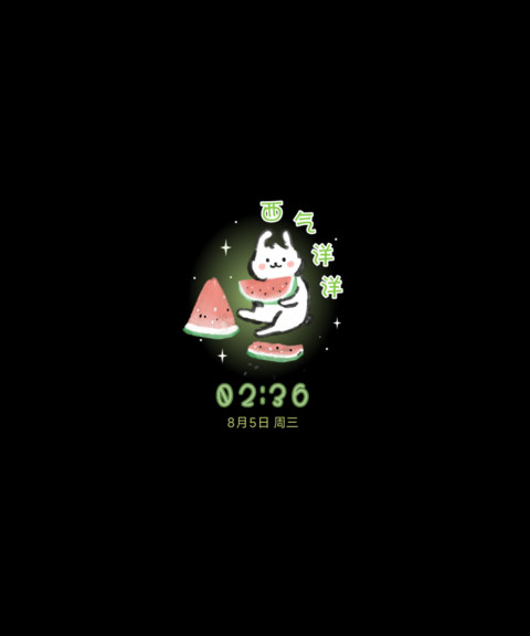 国风西瓜 screenshot