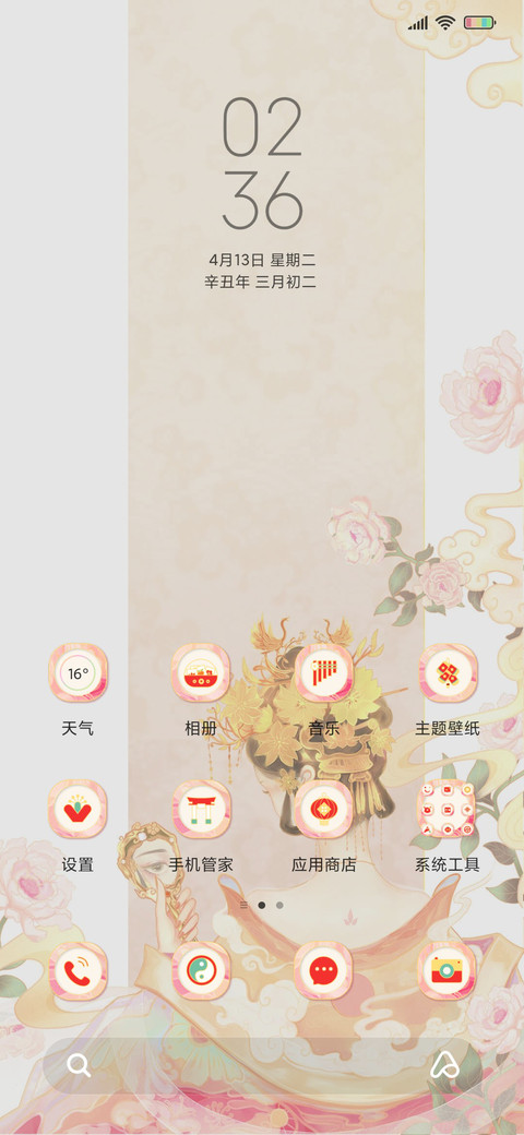 云裳华容 screenshot
