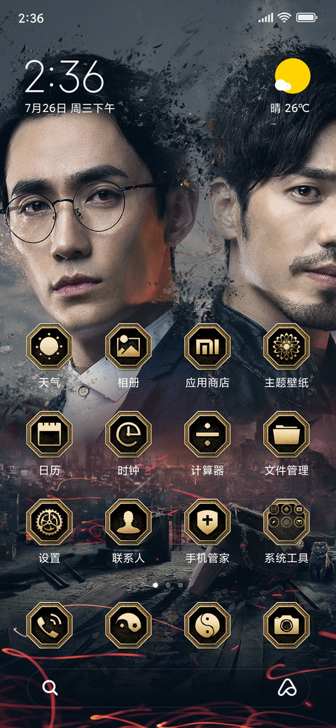 镇魂 screenshot