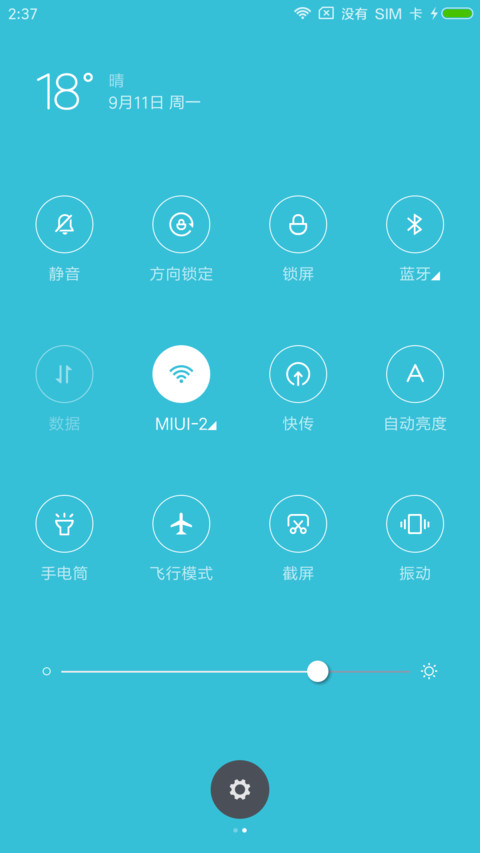 刚好遇见你 screenshot