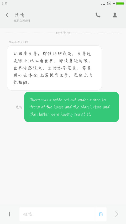 踮脚思念 screenshot