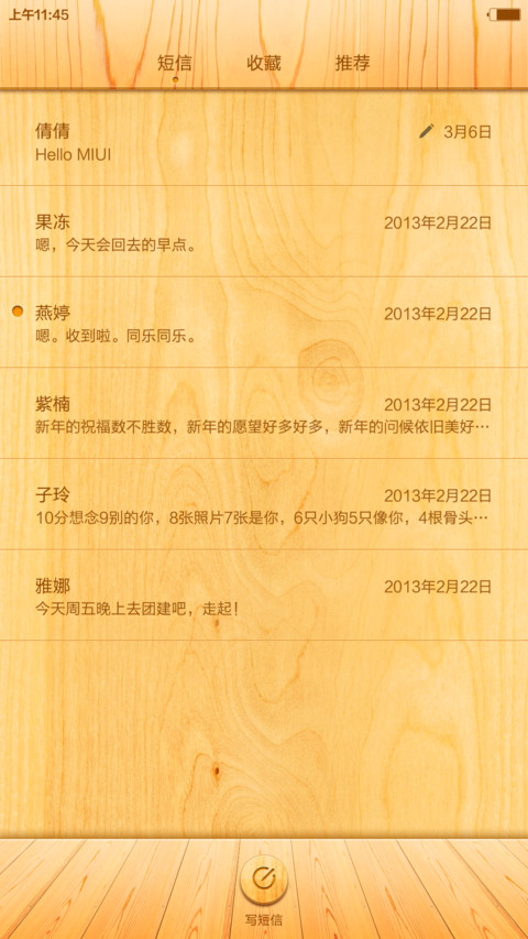 iOS极致木纹（好评返全款+超级自由桌面） screenshot