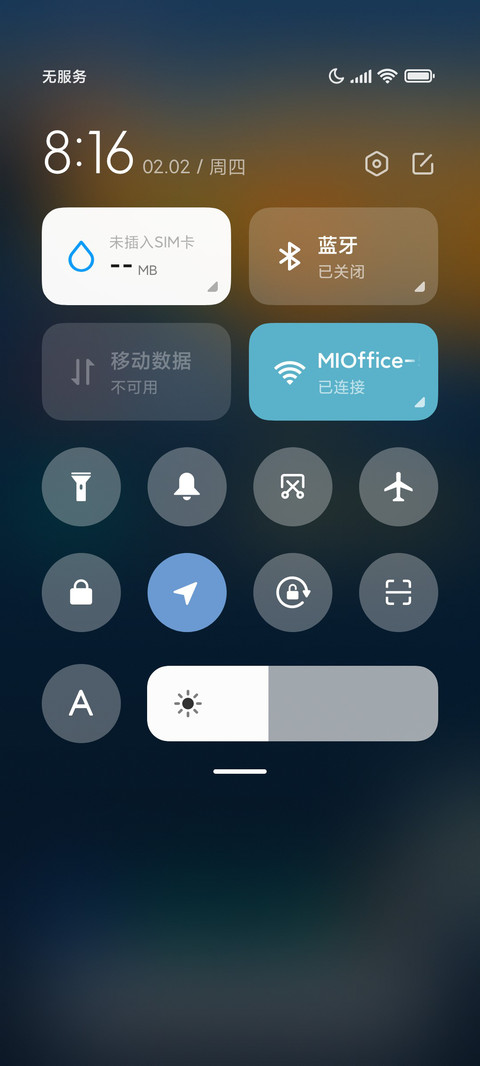 余晖 screenshot