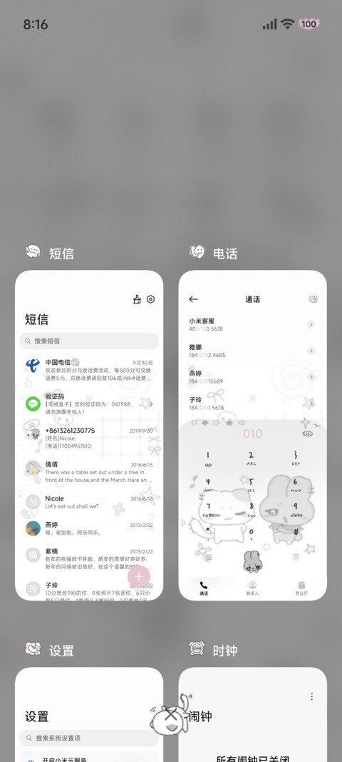 亚系猫猫依赖症 screenshot