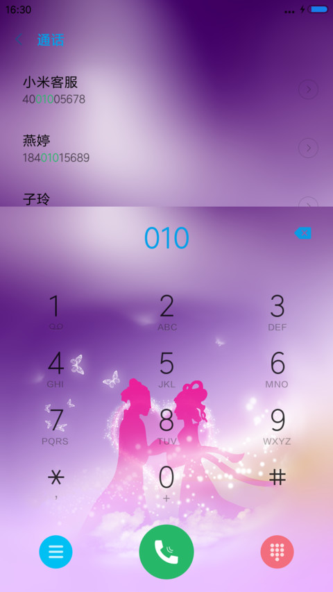 浪漫爱情 screenshot