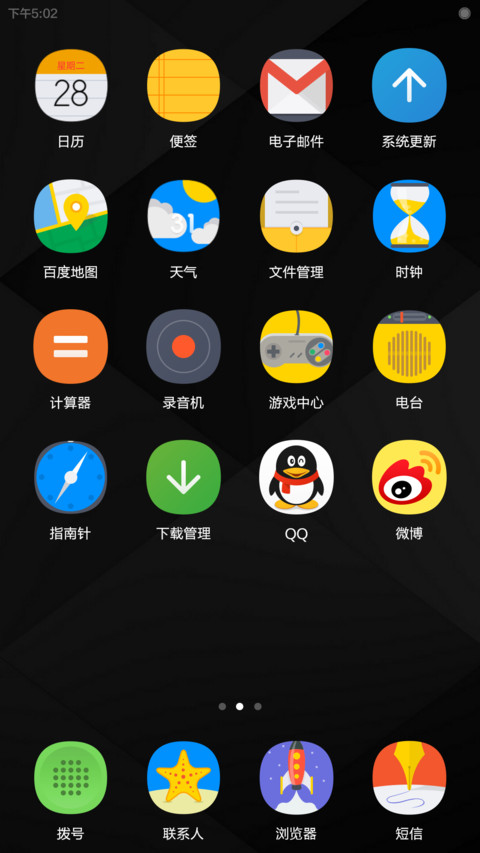 黑 screenshot
