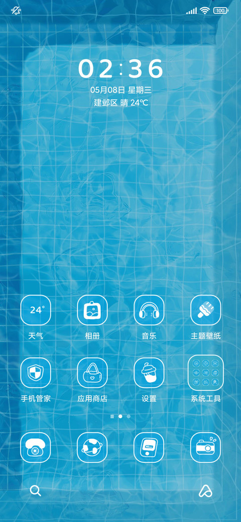 水波纹 泳池小动物 screenshot