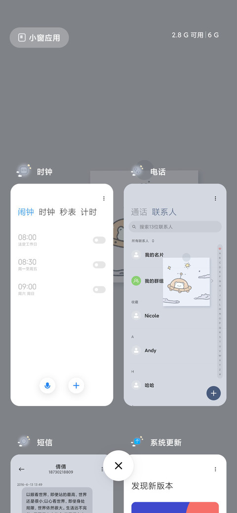 奔赴山海 screenshot