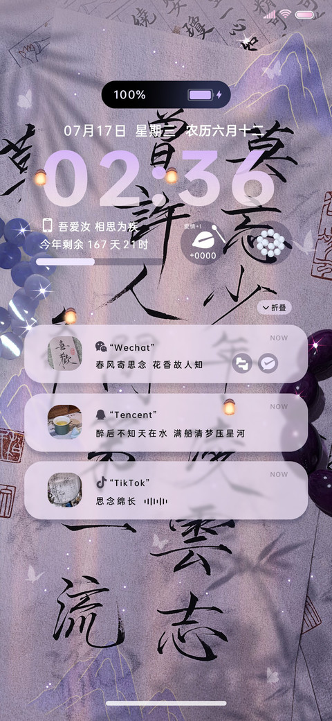 国风罗兰 水墨文字 screenshot