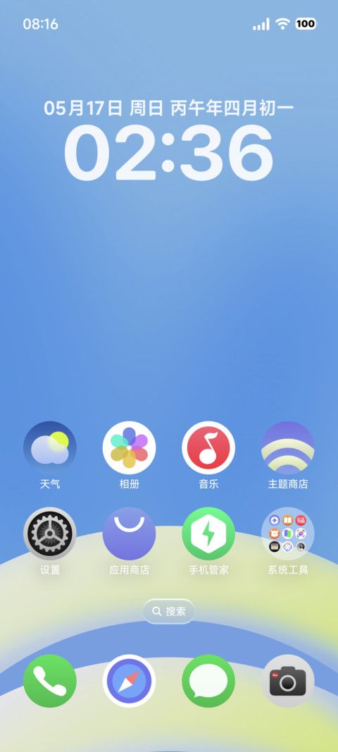 春汾 screenshot