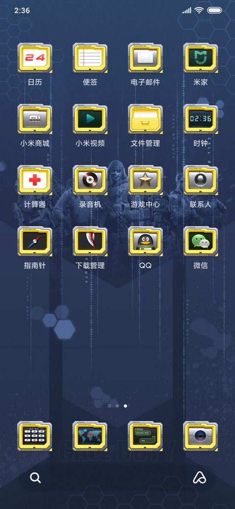 《使命召唤手游》官方主题 screenshot