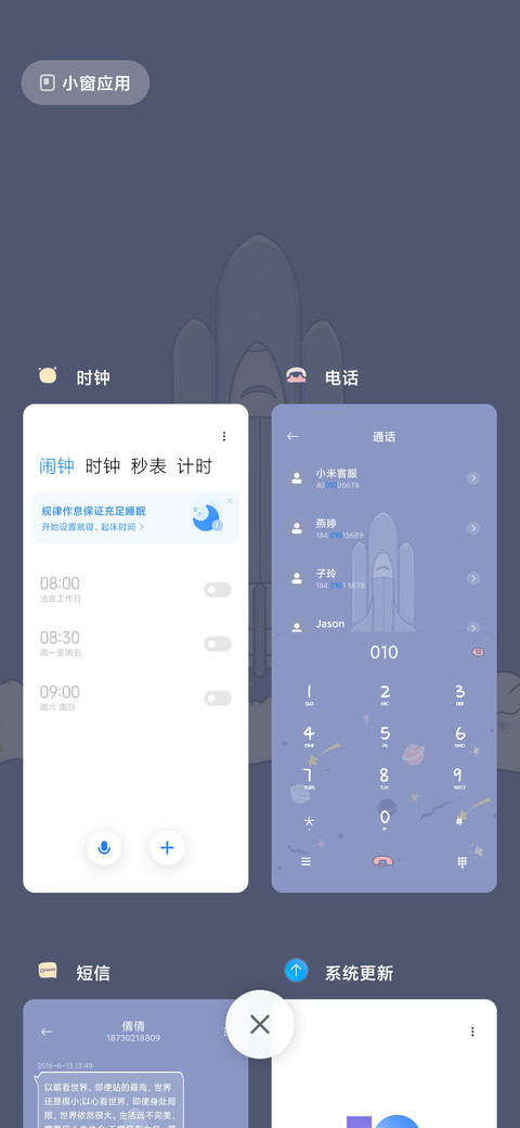 飞跃太空 screenshot