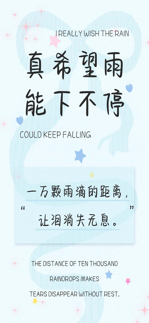 真希望雨能下不停 screenshot