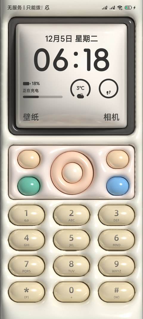 膨胀的手机 screenshot