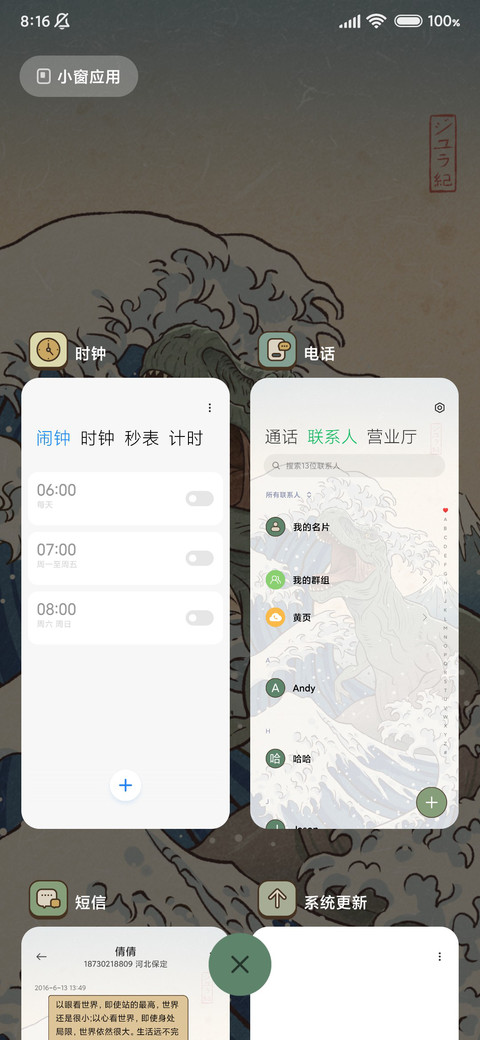 复古 霸王龙 screenshot
