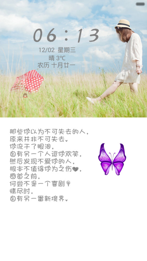 爱的语录（自由桌面+动态锁屏+百变壁纸+全图标） screenshot
