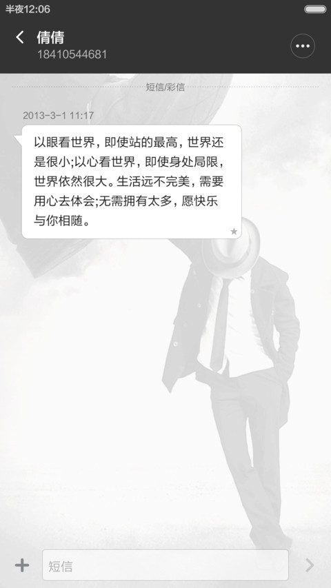 黑衣人顶住大脚 潇洒酷黑意境 右滑解锁 screenshot