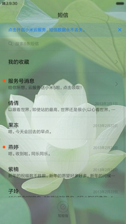 【古风】一屏开运鲤-图标全覆盖 screenshot