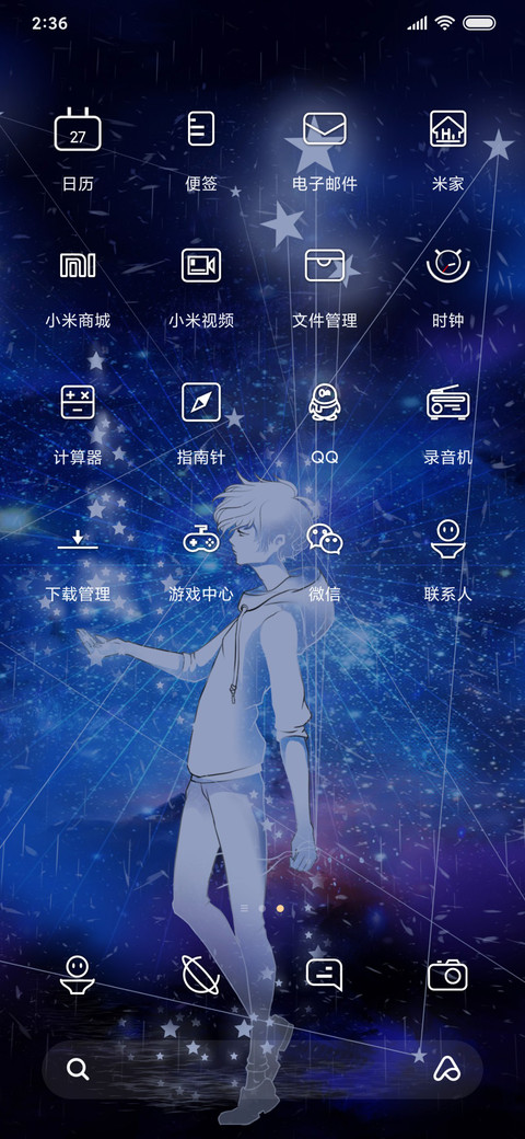 星辰海 screenshot