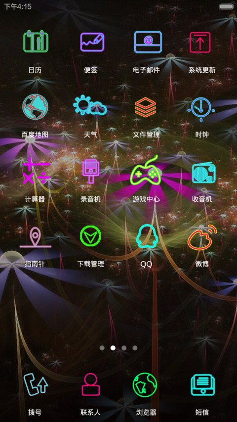 幸福摩天轮【适配V5+V6】 screenshot