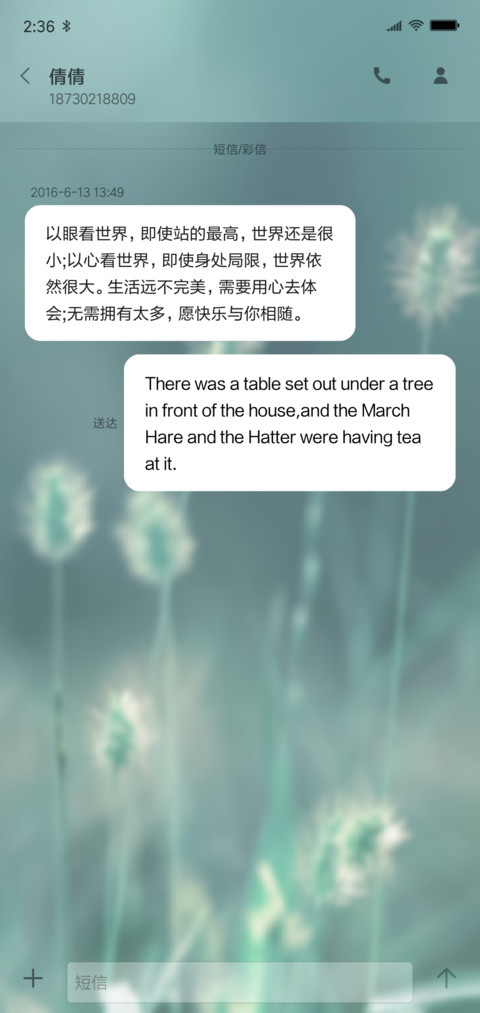 小确幸 screenshot