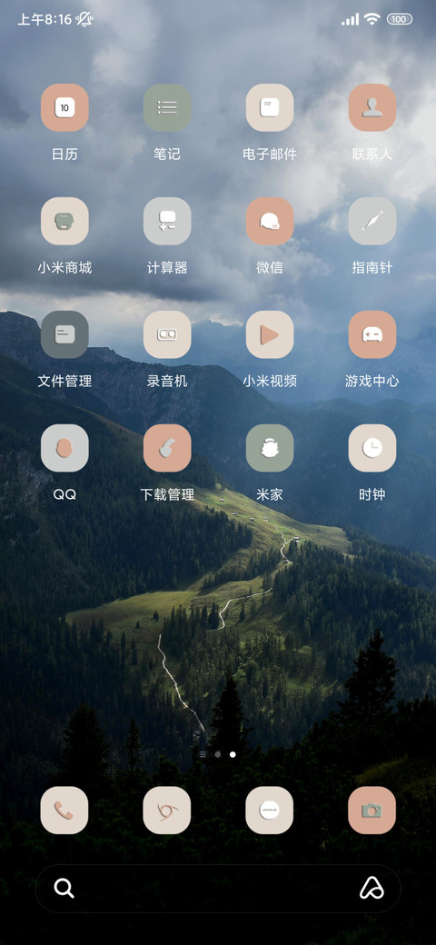 护眼景深风景 screenshot