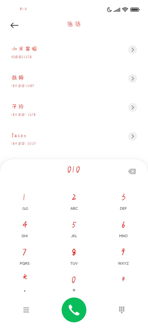 草莓甜心 screenshot