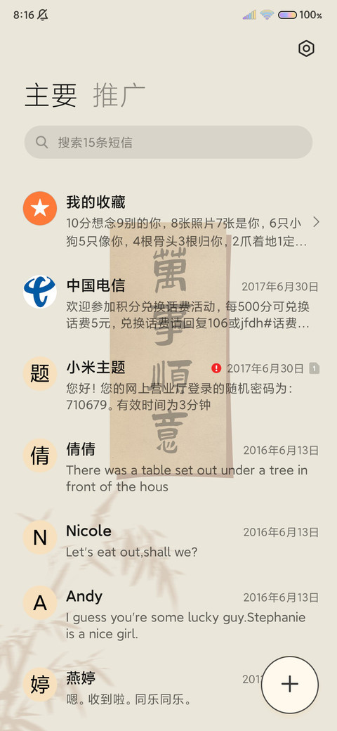十二时辰 古风光影 screenshot