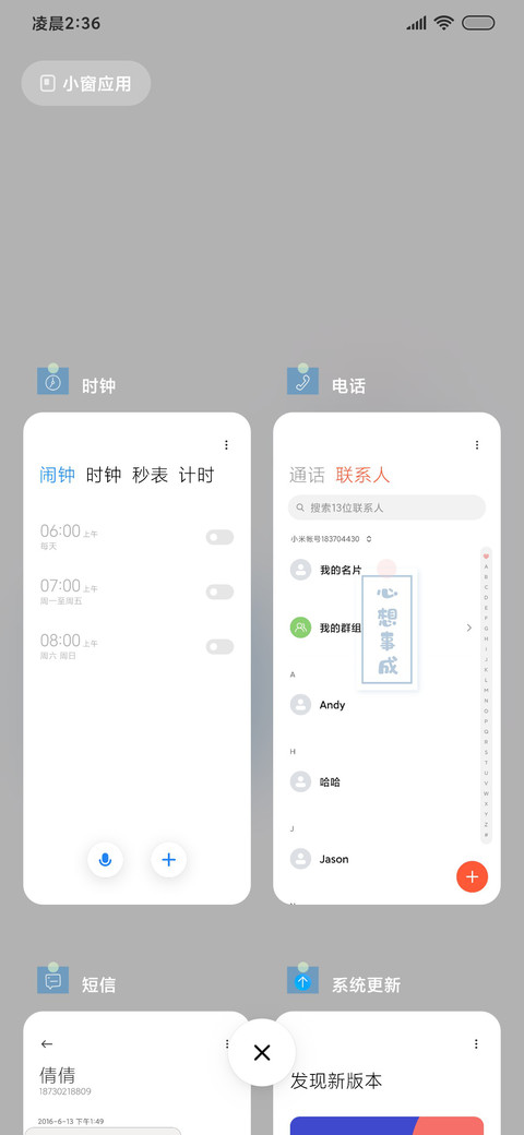 可爱 便利贴 screenshot