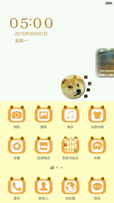 逗比系列 screenshot