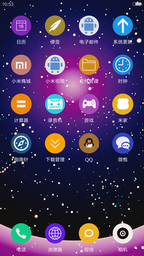 星球 screenshot