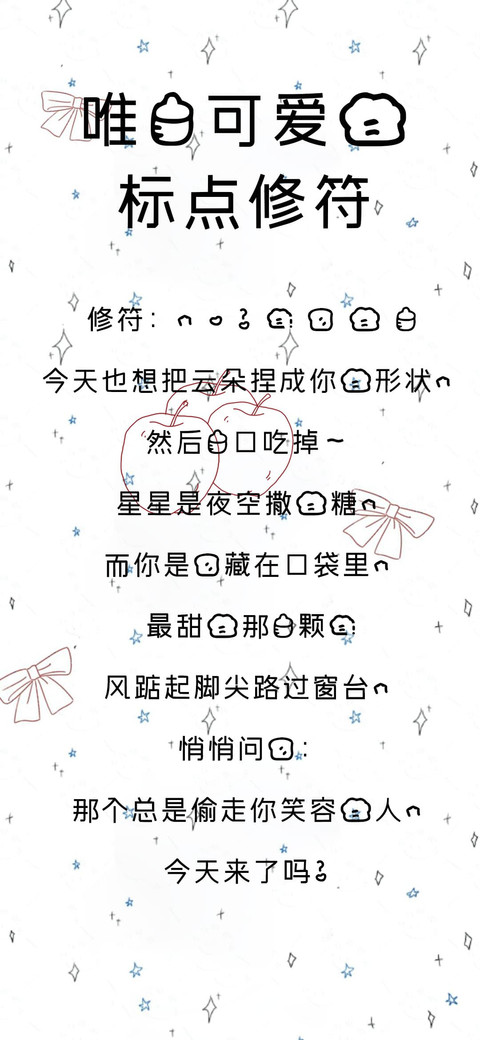 唯一可爱的标点修符 screenshot