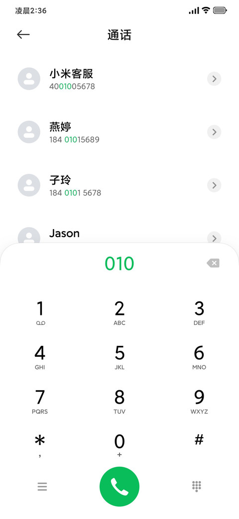 景深护眼清风林境 screenshot