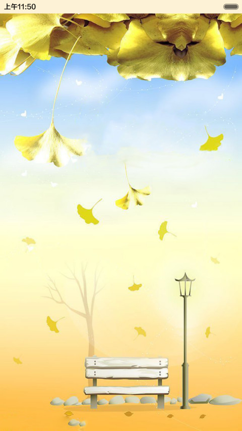 邂逅深秋 screenshot
