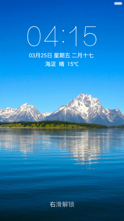 蓝色湖水雪山 清爽干净 右滑解锁 screenshot
