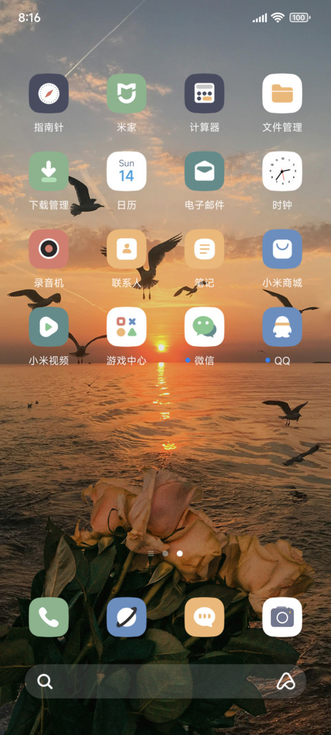 景深落日鸥影 screenshot