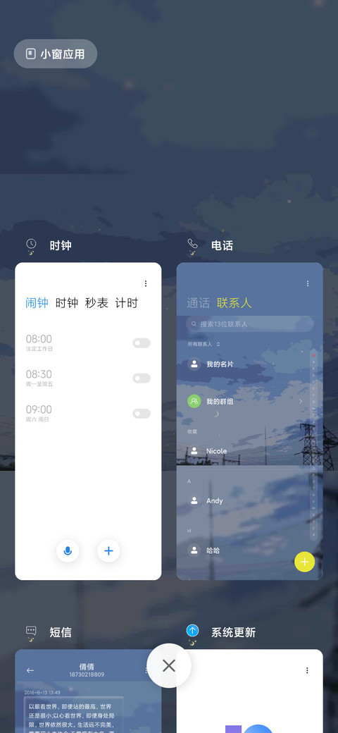 漫画风景 screenshot
