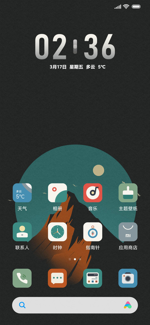 暮色西沉 screenshot