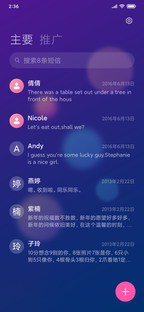 小米6 screenshot