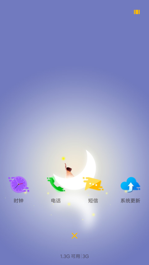 月亮之上 screenshot