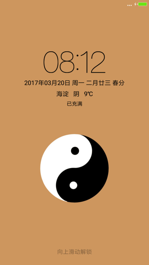 道法自然 screenshot
