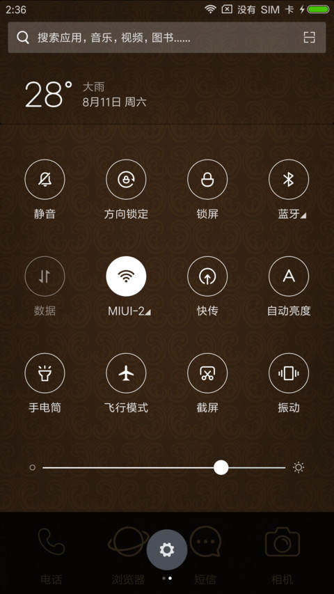 欧美风情 screenshot